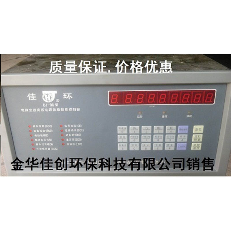 黎城DJ-96型电除尘高压控制器